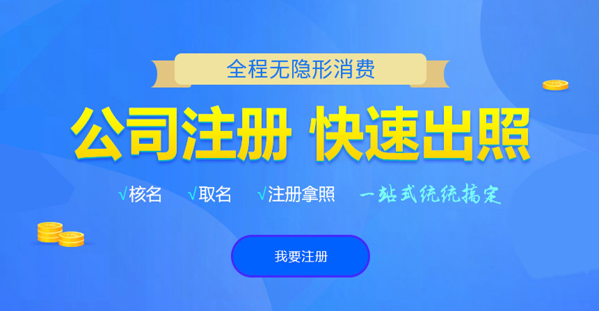 栖霞悦旭注册公司网